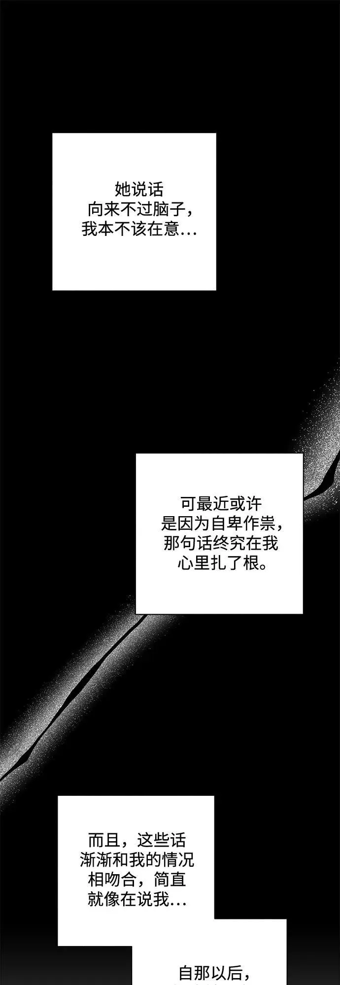 第110话 无需证明任何东西（4） 第43页