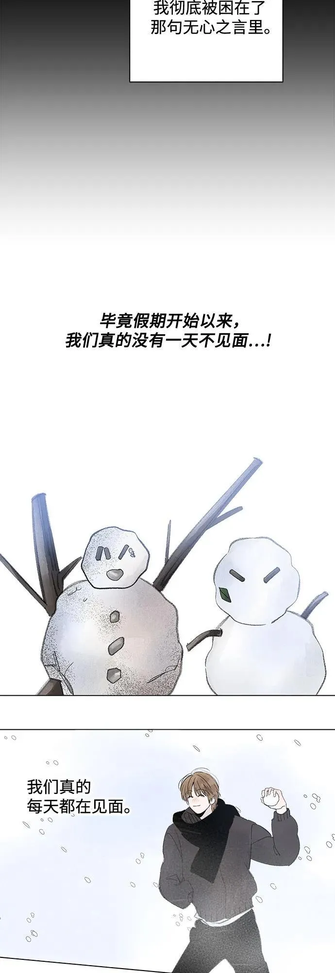 第110话 无需证明任何东西（4） 第44页