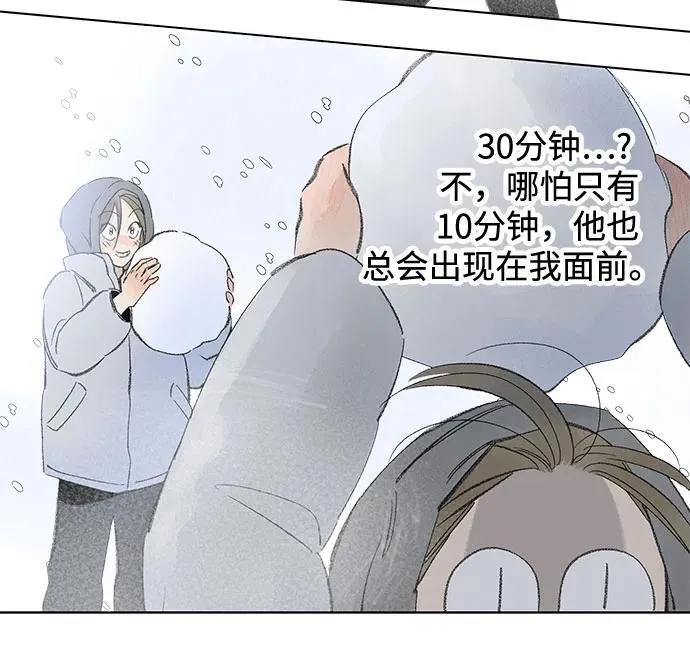 第110话 无需证明任何东西（4） 第45页