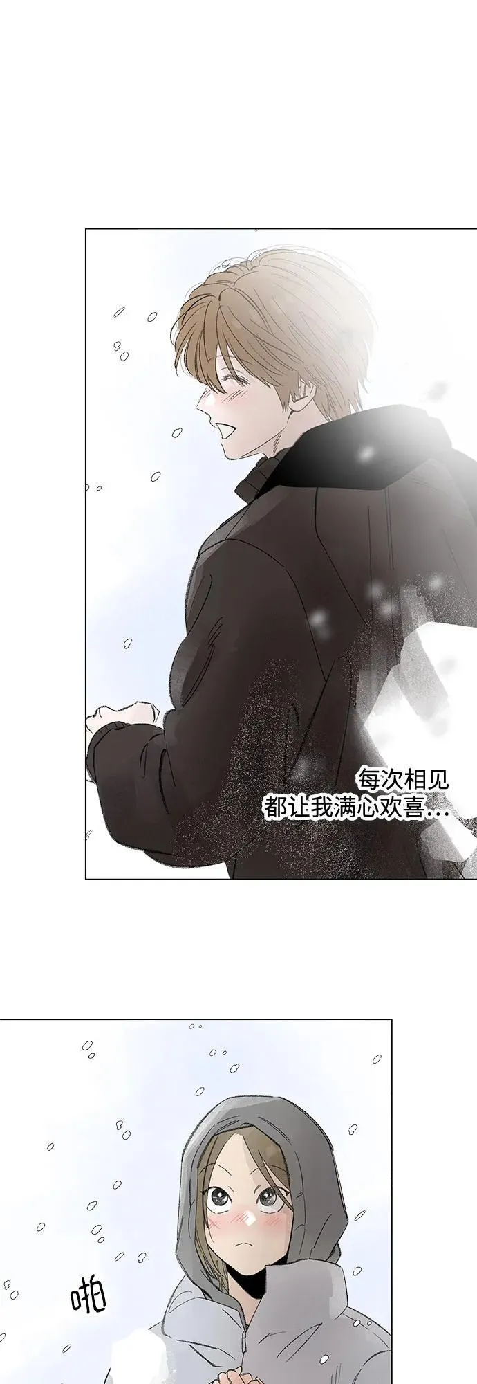 第110话 无需证明任何东西（4） 第46页