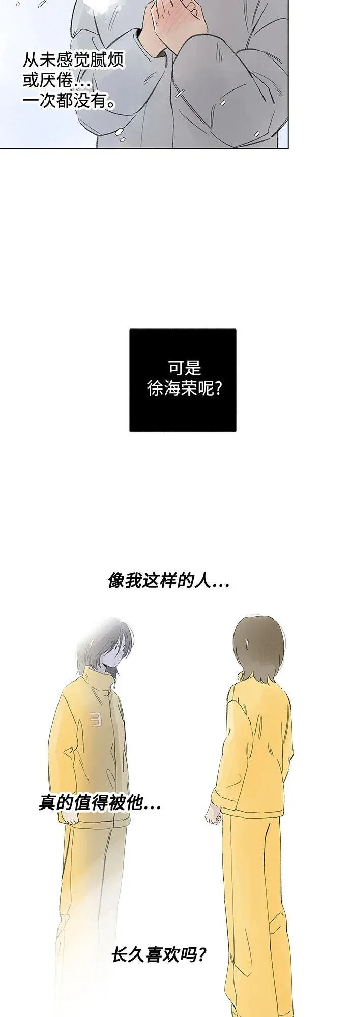 第110话 无需证明任何东西（4） 第47页