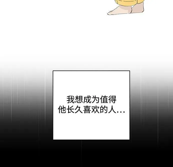 第110话 无需证明任何东西（4） 第48页
