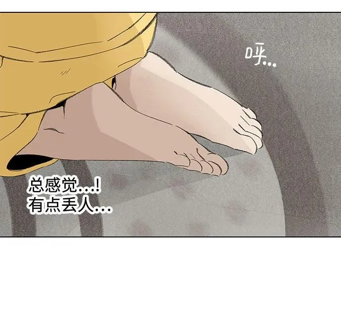 第110话 无需证明任何东西（4） 第54页