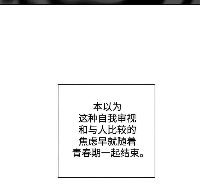 第110话 无需证明任何东西（4） 第57页