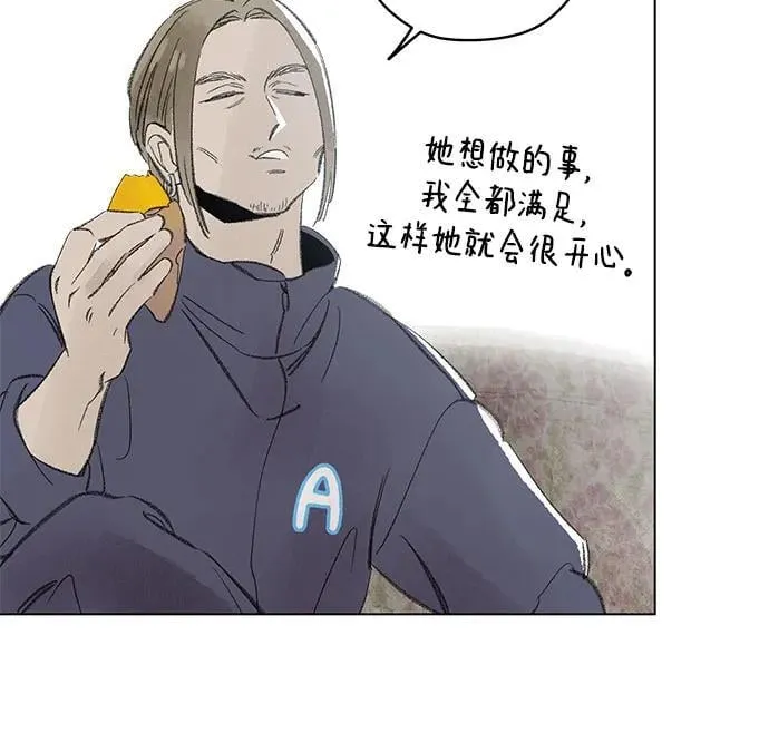 第110话 无需证明任何东西（4） 第60页