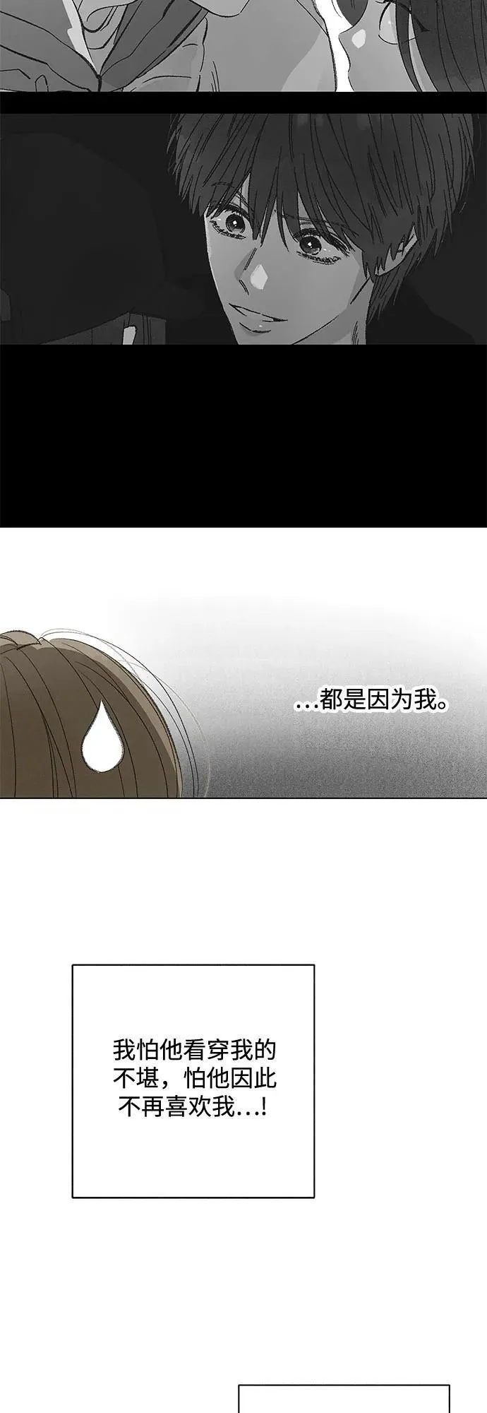 第110话 无需证明任何东西（4） 第65页
