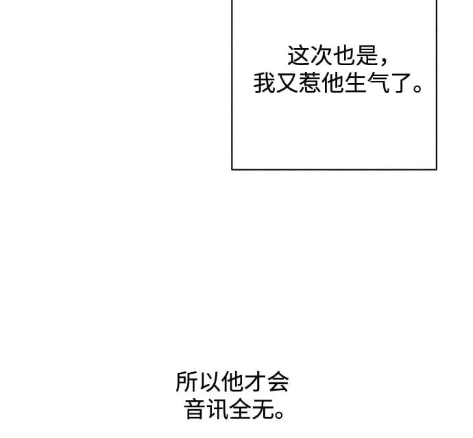 第110话 无需证明任何东西（4） 第66页