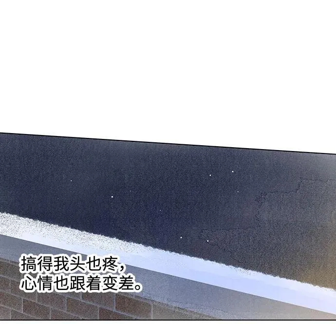 第110话 无需证明任何东西（4） 第72页