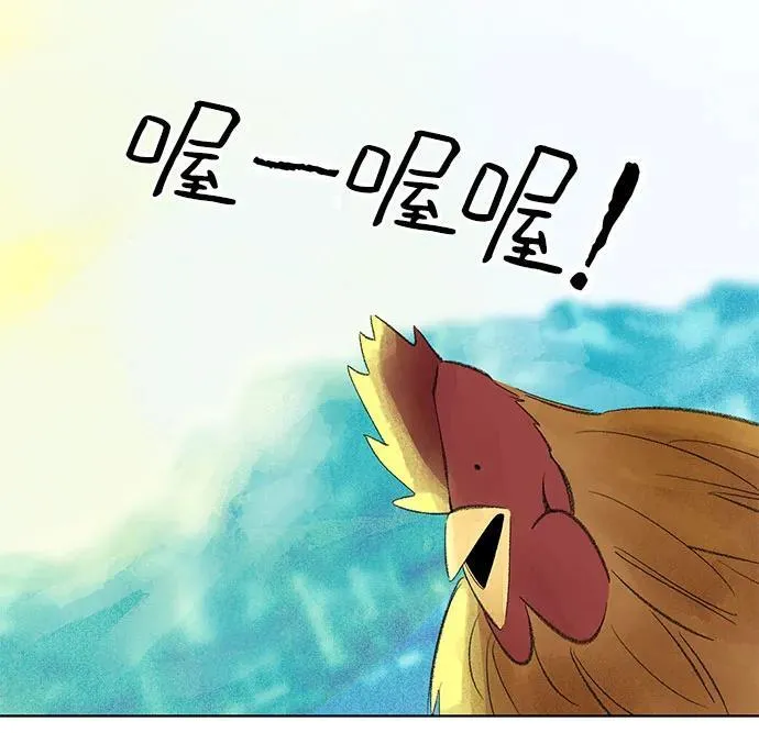 第110话 无需证明任何东西（4） 第76页