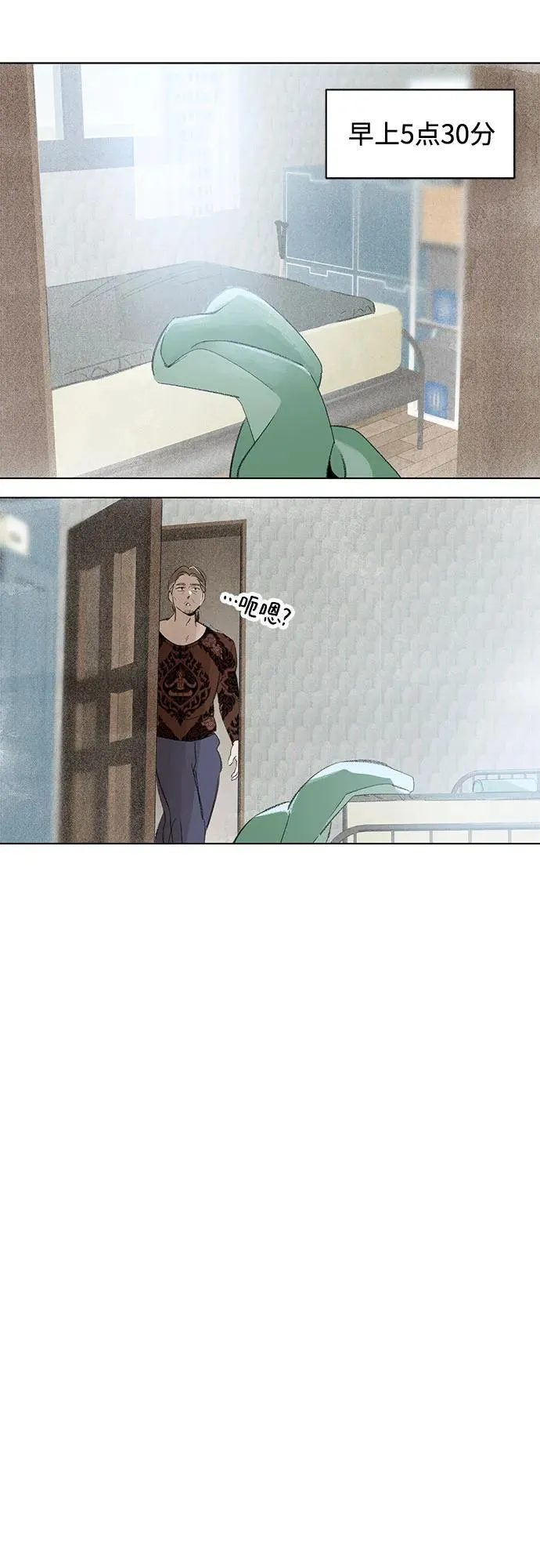 第110话 无需证明任何东西（4） 第77页