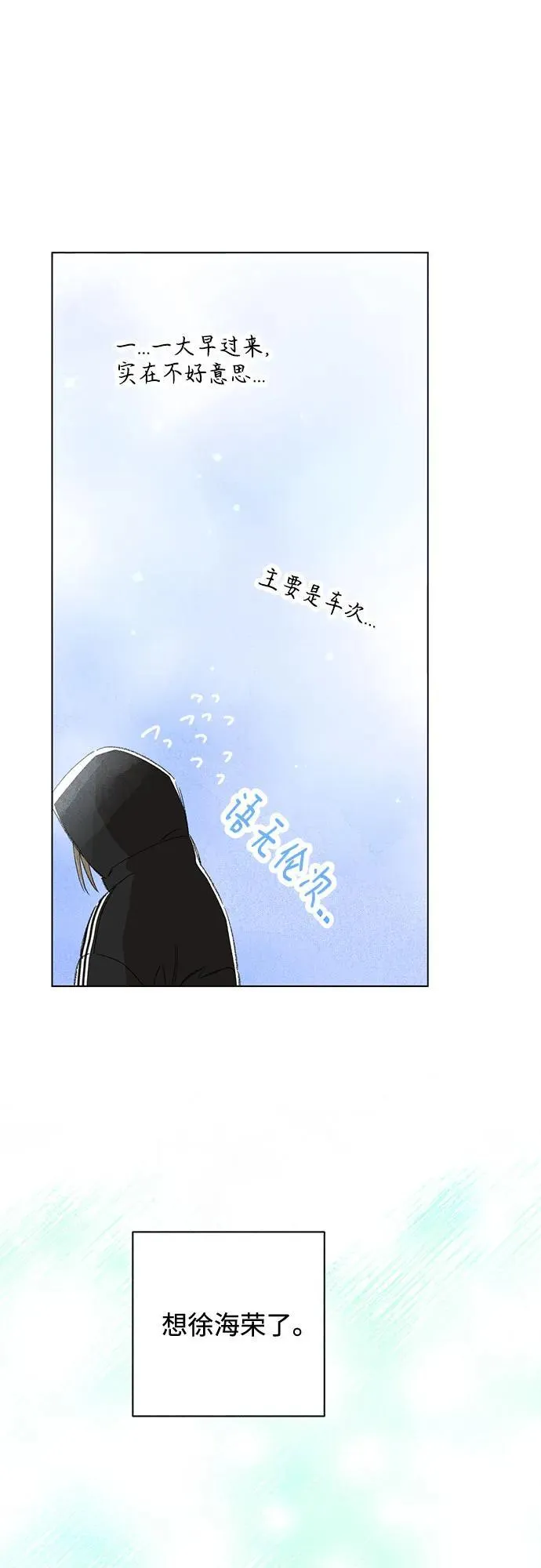 第110话 无需证明任何东西（4） 第83页