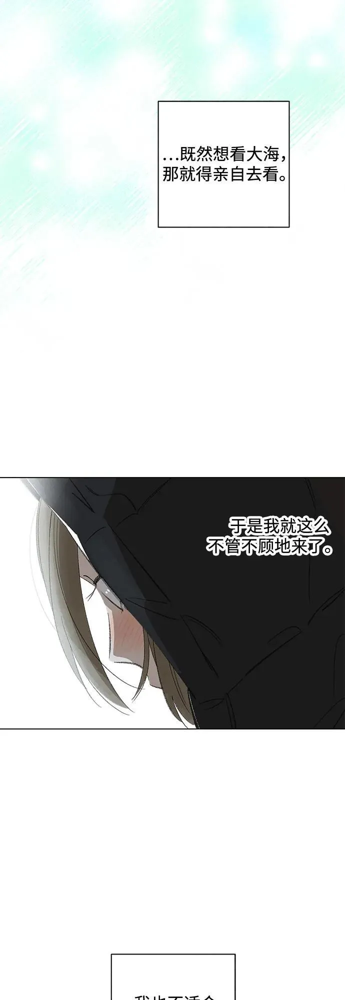 第110话 无需证明任何东西（4） 第84页