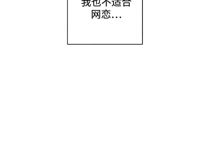 第110话 无需证明任何东西（4） 第85页