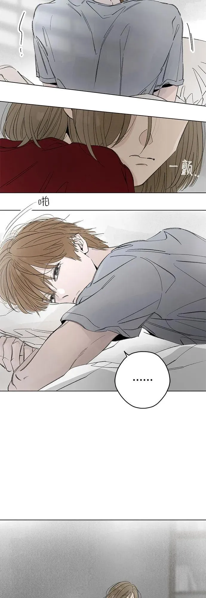 第111话 无需证明任何东西（5） 第6页