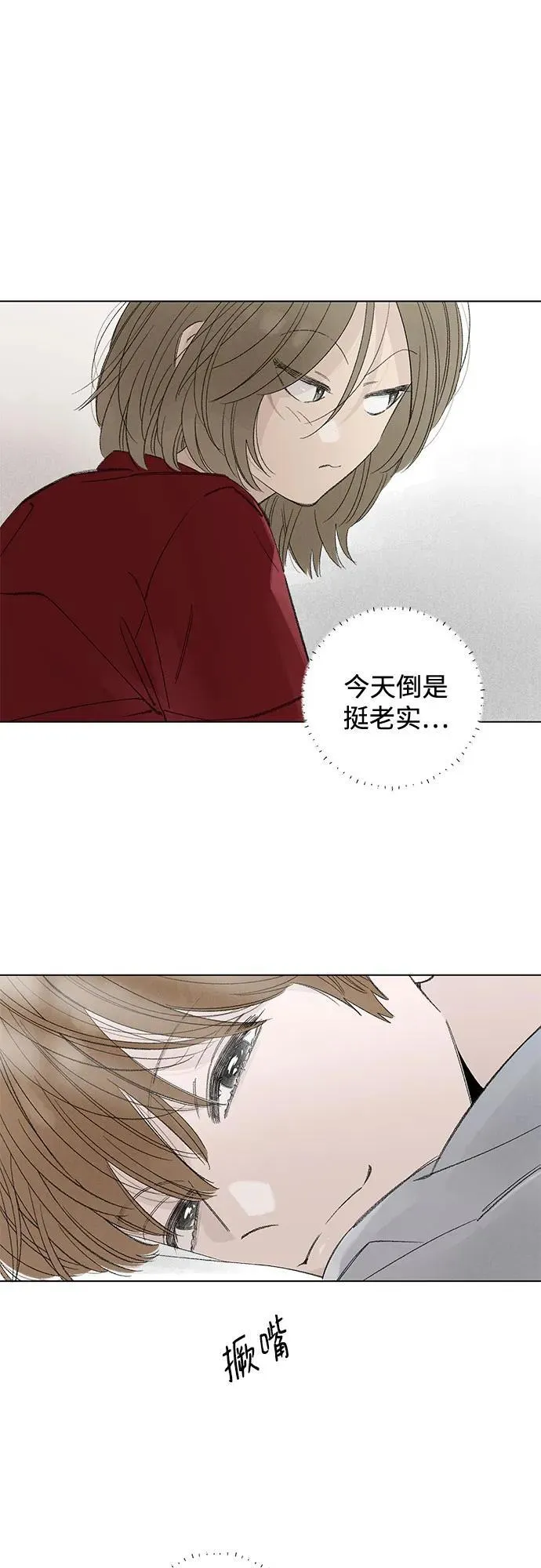 第111话 无需证明任何东西（5） 第8页