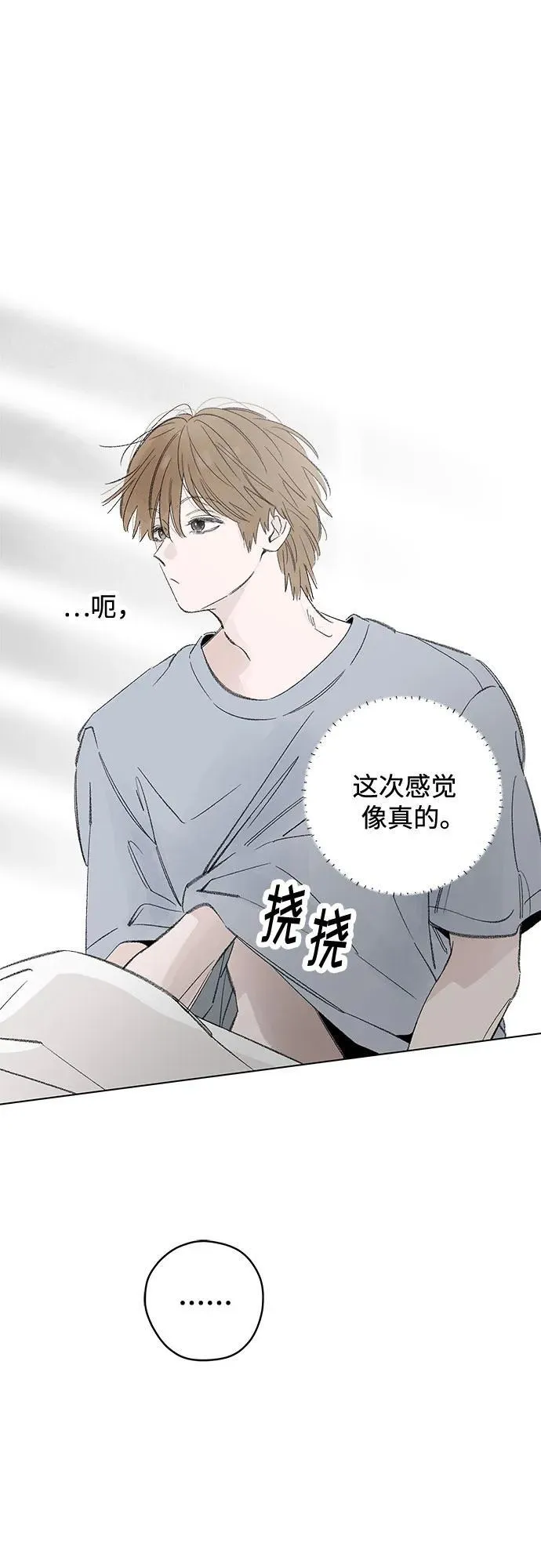 第111话 无需证明任何东西（5） 第14页