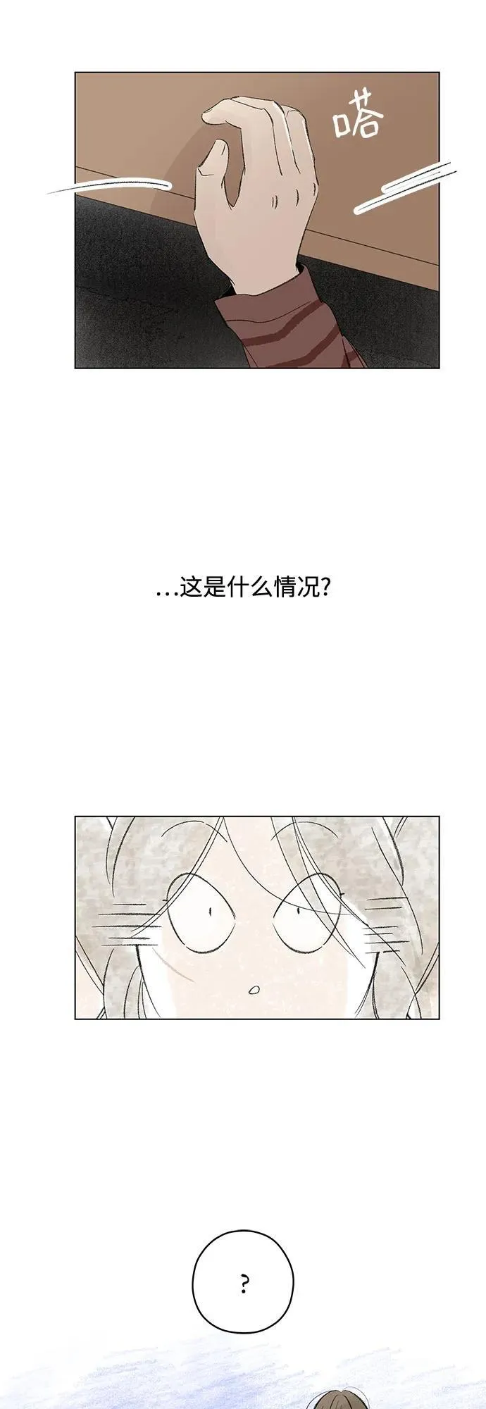 第111话 无需证明任何东西（5） 第17页