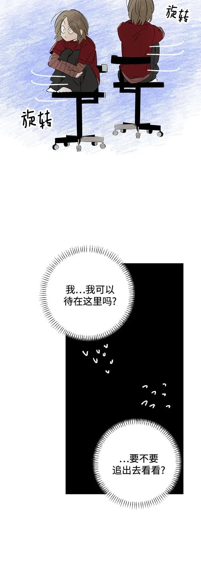 第111话 无需证明任何东西（5） 第18页