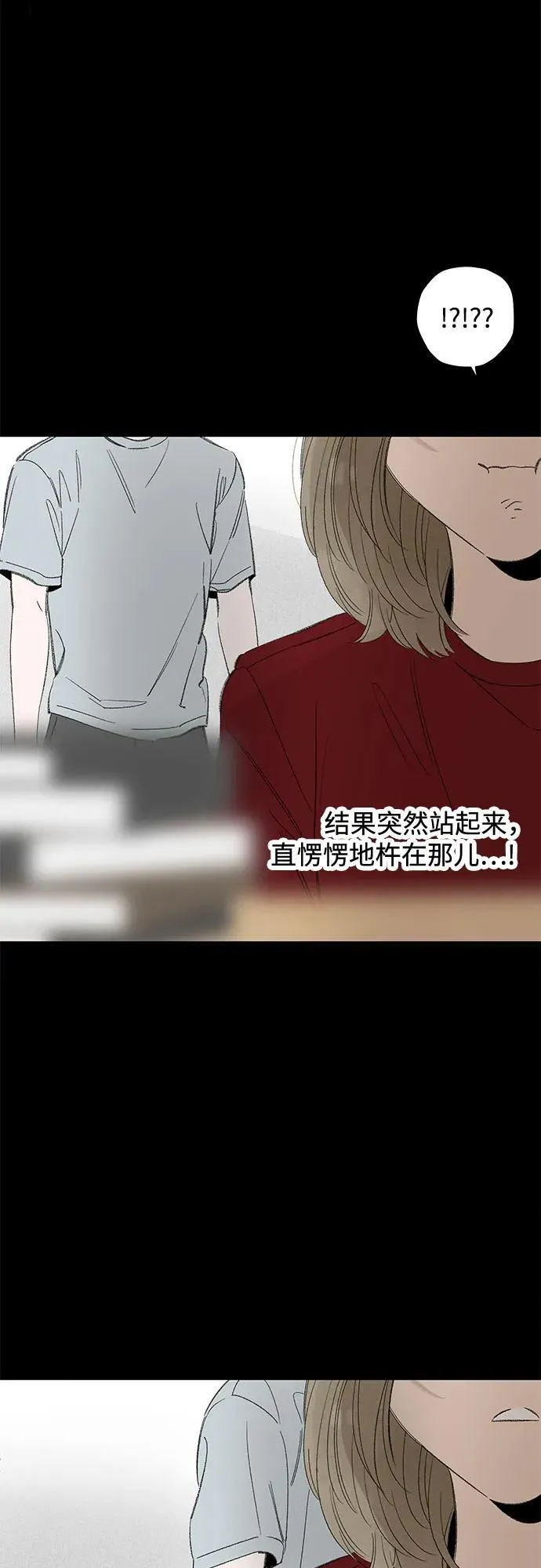 第111话 无需证明任何东西（5） 第20页