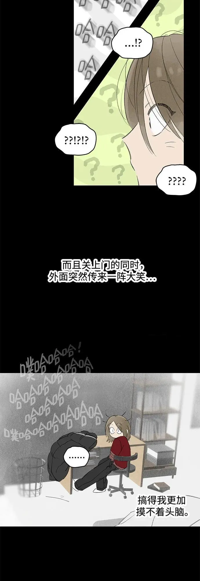 第111话 无需证明任何东西（5） 第23页