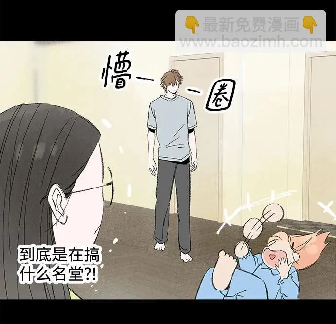 第111话 无需证明任何东西（5） 第24页