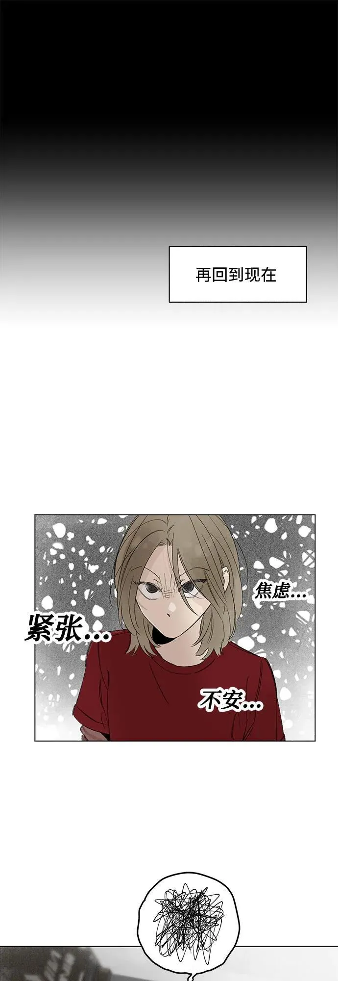 第111话 无需证明任何东西（5） 第25页
