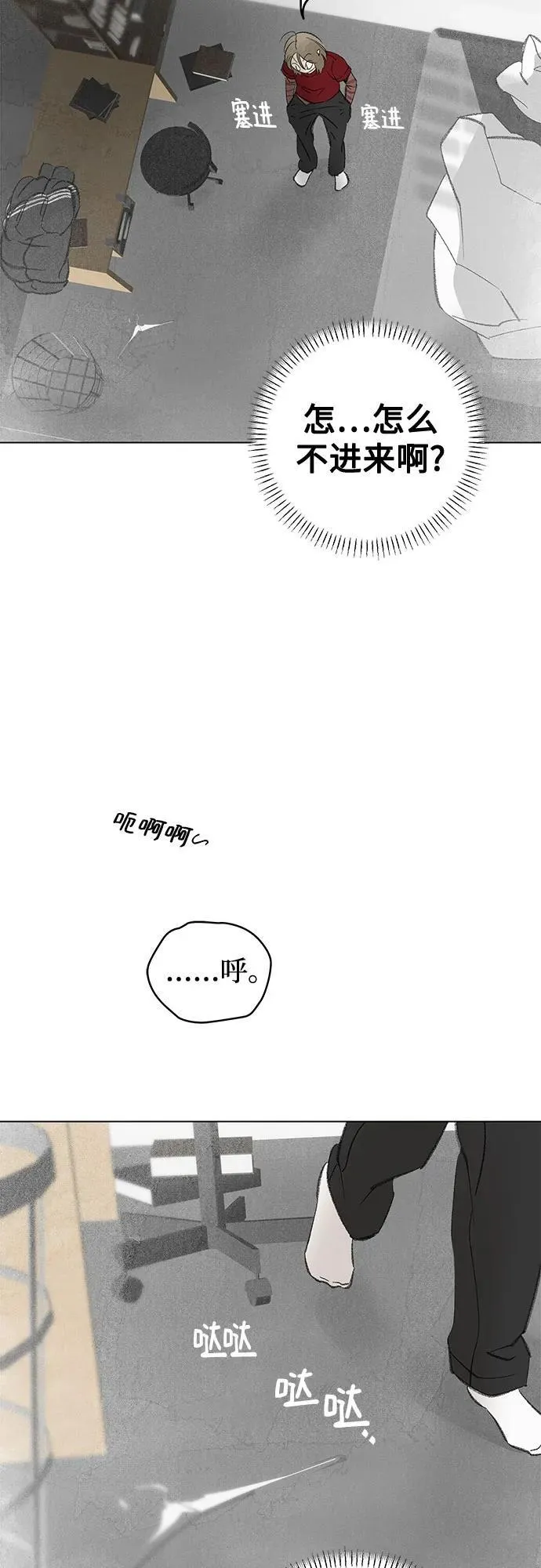 第111话 无需证明任何东西（5） 第26页
