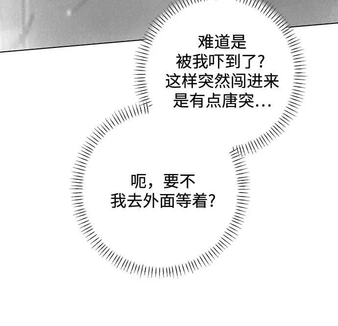 第111话 无需证明任何东西（5） 第27页