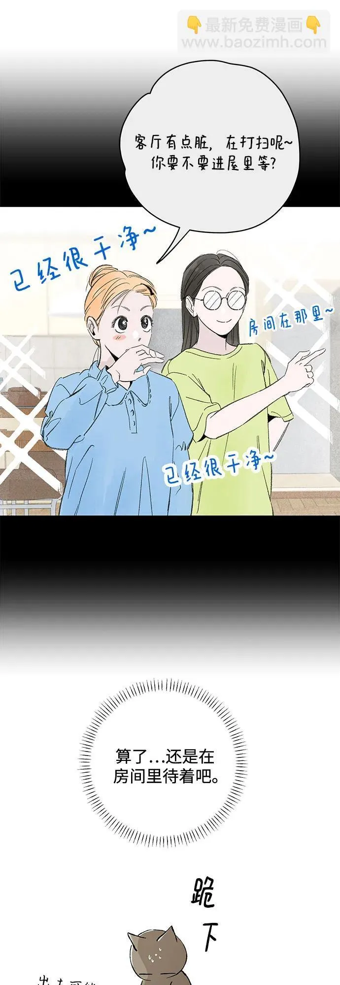 第111话 无需证明任何东西（5） 第28页