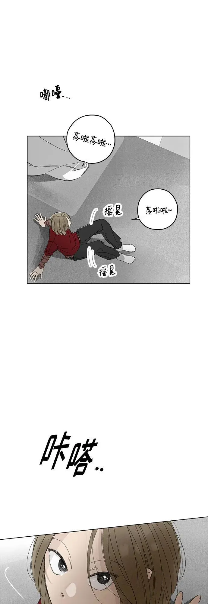 第111话 无需证明任何东西（5） 第31页