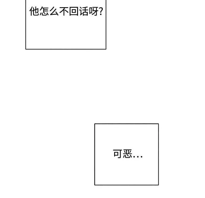 第111话 无需证明任何东西（5） 第36页