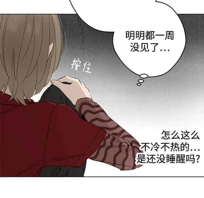 第111话 无需证明任何东西（5） 第39页