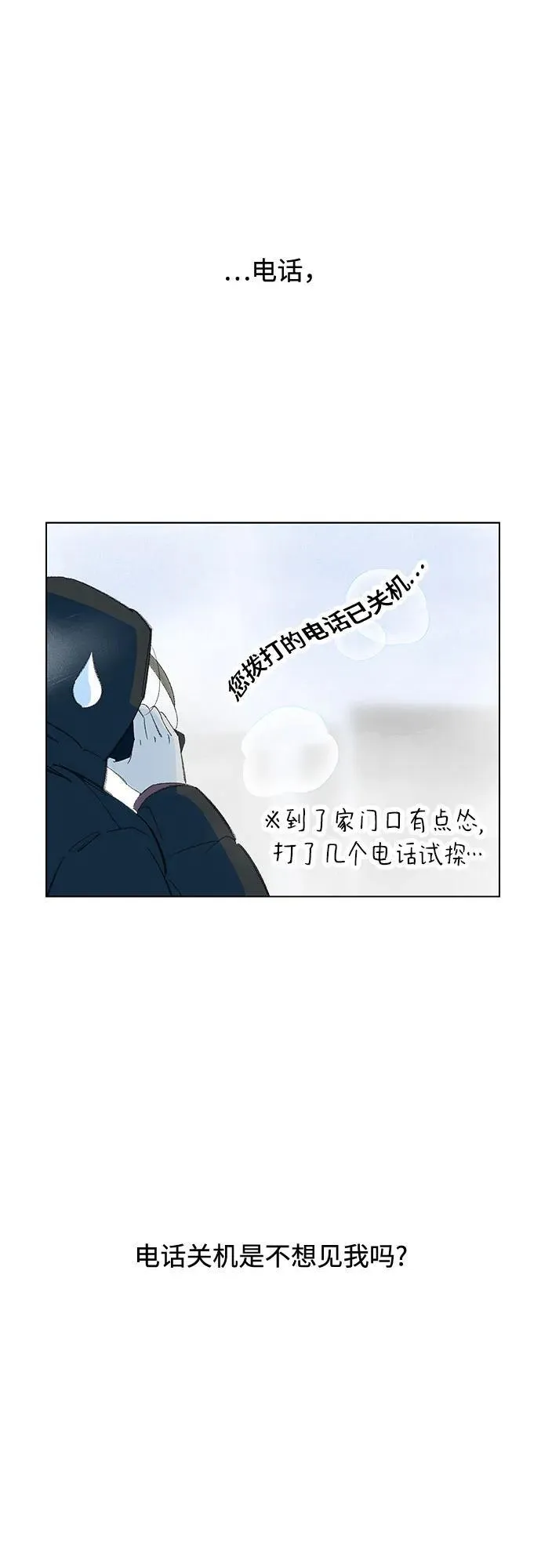 第111话 无需证明任何东西（5） 第40页
