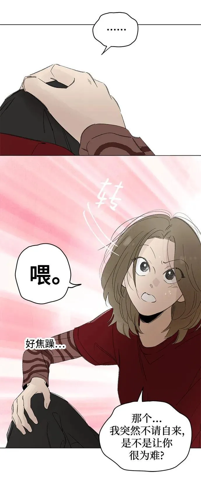 第111话 无需证明任何东西（5） 第41页
