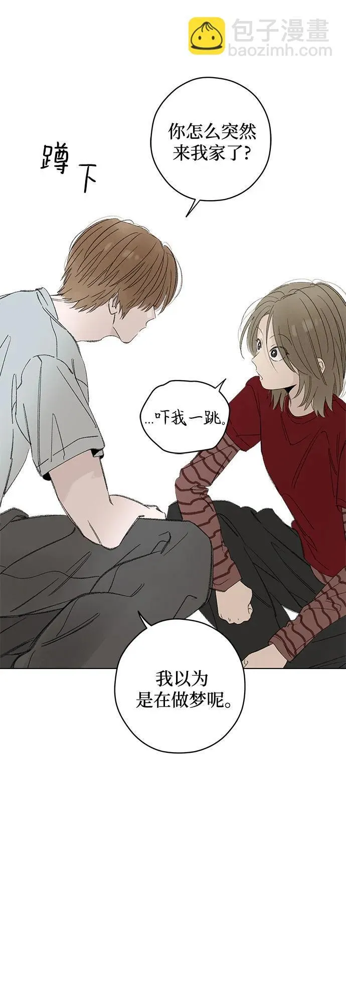 第111话 无需证明任何东西（5） 第45页