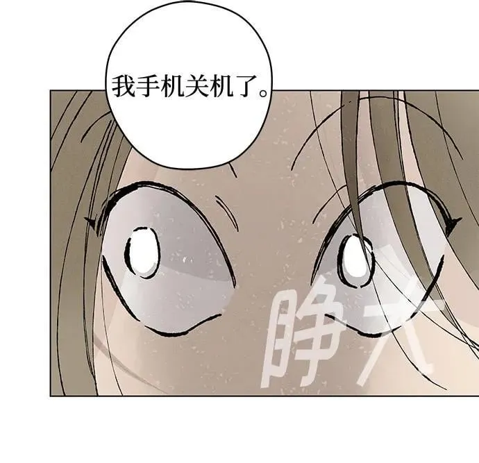 第111话 无需证明任何东西（5） 第47页