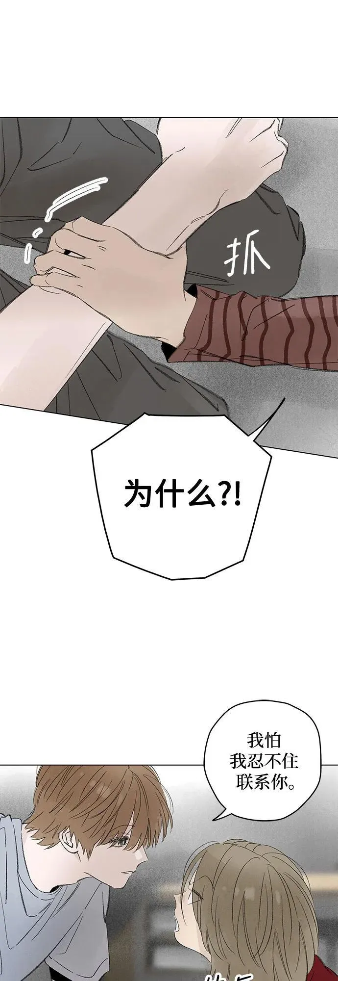 第111话 无需证明任何东西（5） 第48页