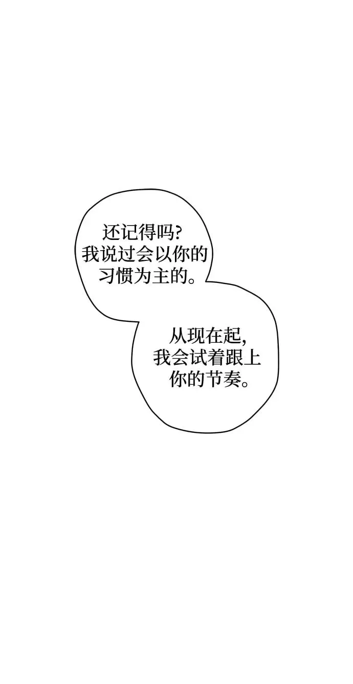 第111话 无需证明任何东西（5） 第51页