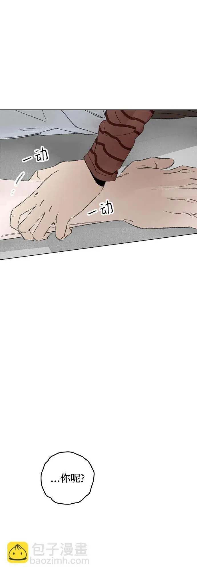 第112话 无需证明任何东西（6） 第5页