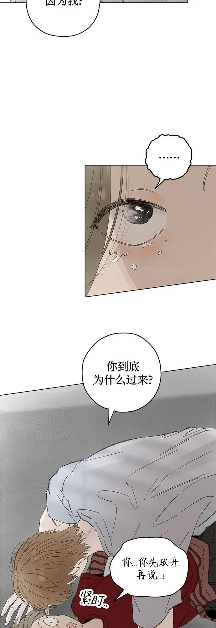 第112话 无需证明任何东西（6） 第17页