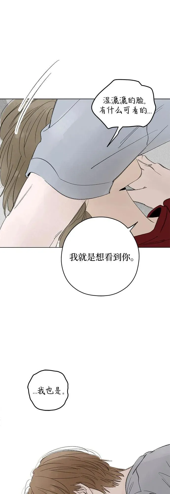第112话 无需证明任何东西（6） 第19页