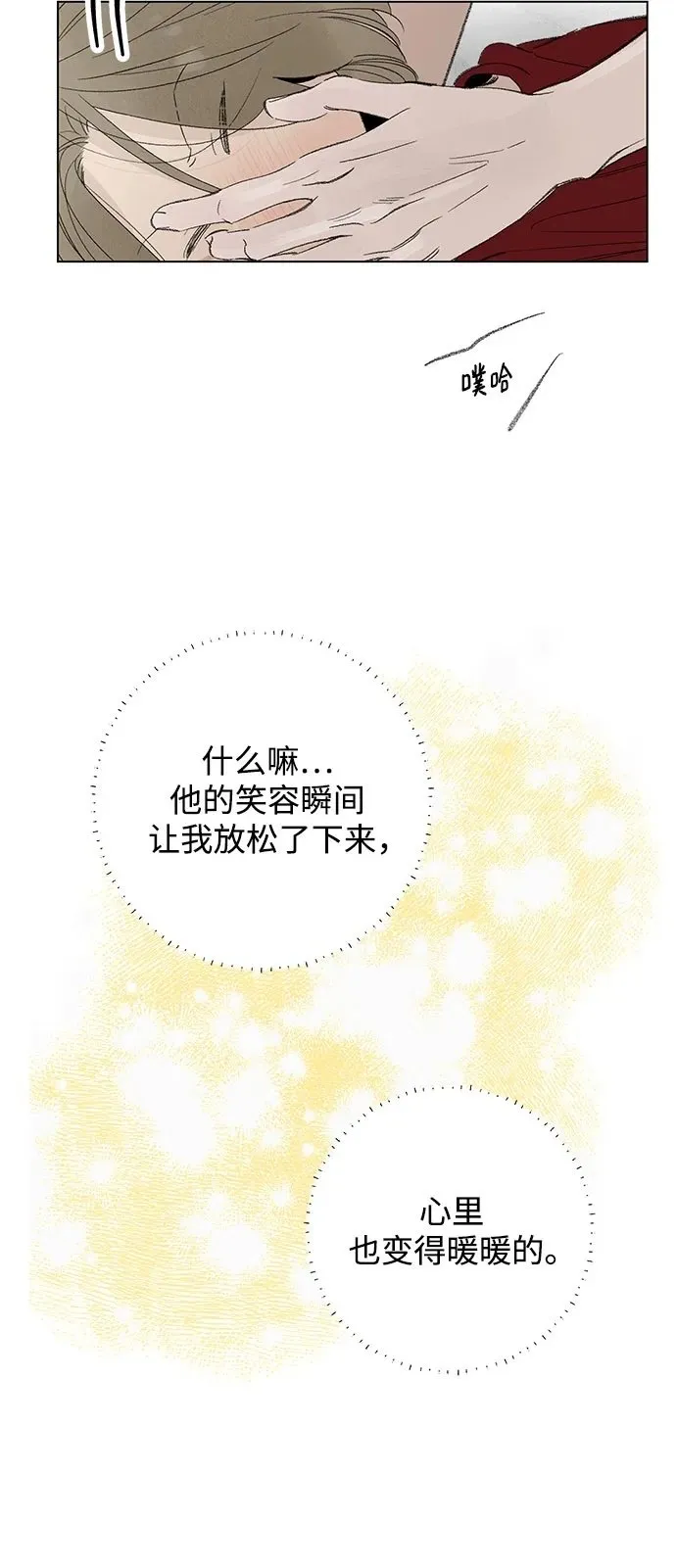 第112话 无需证明任何东西（6） 第26页