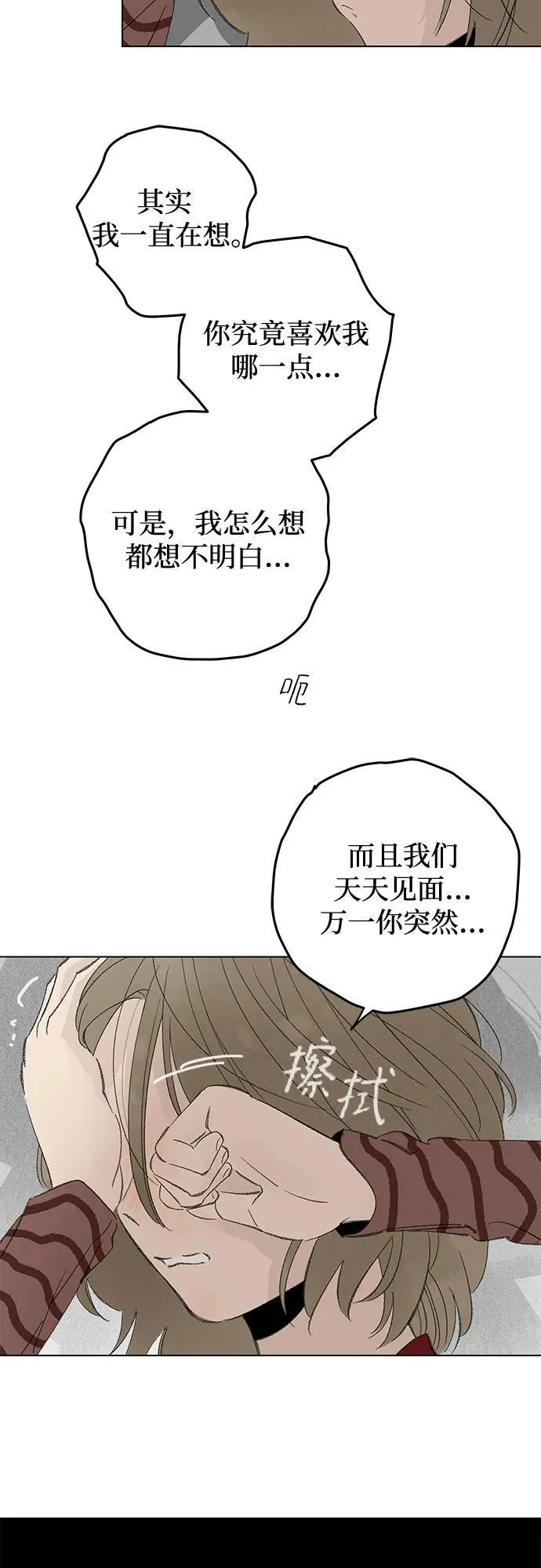第112话 无需证明任何东西（6） 第30页