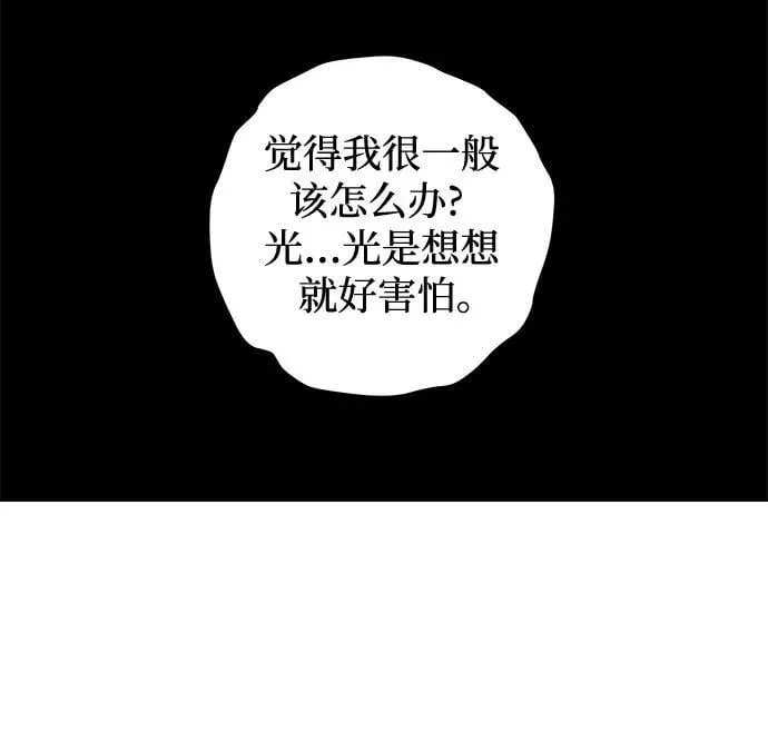 第112话 无需证明任何东西（6） 第31页