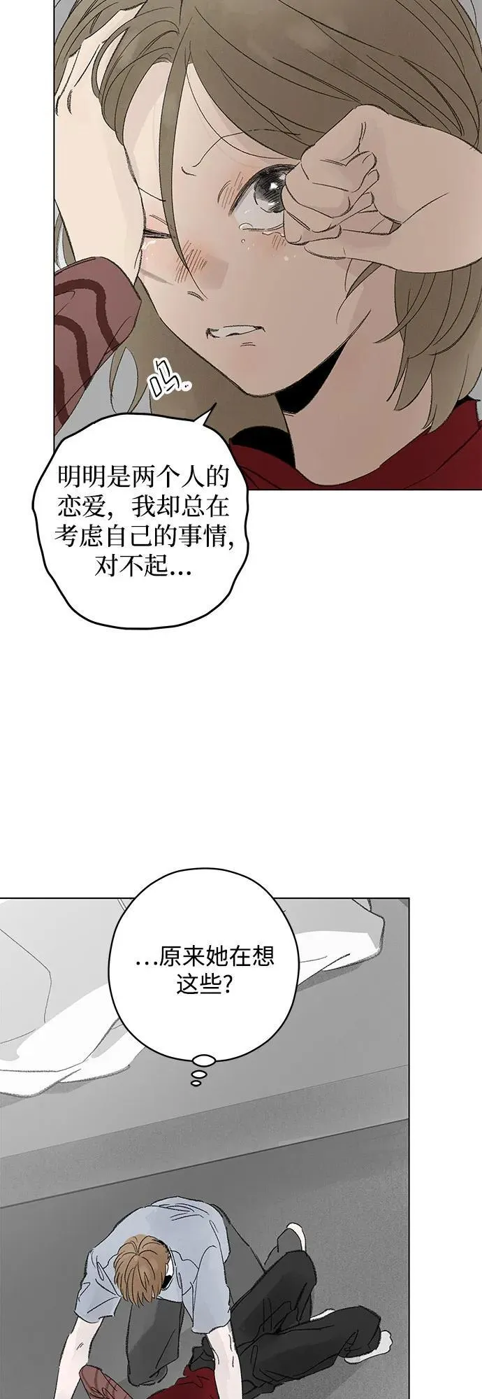 第112话 无需证明任何东西（6） 第33页