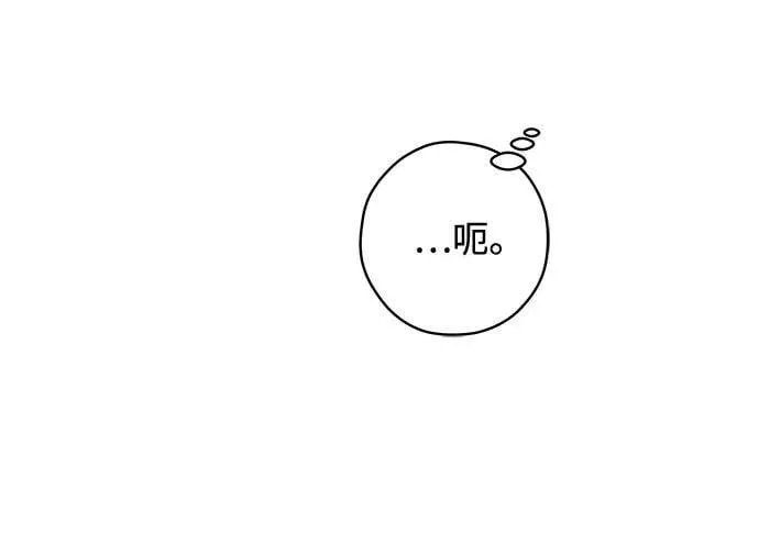 第112话 无需证明任何东西（6） 第46页