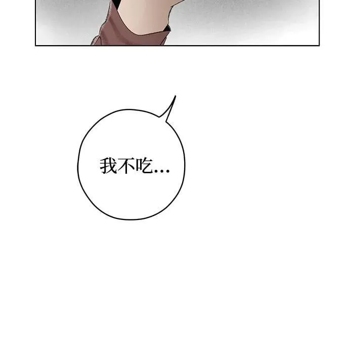 第112话 无需证明任何东西（6） 第51页
