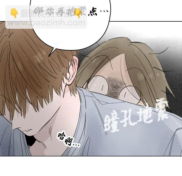 第113话 无需证明任何东西（7） 第4页