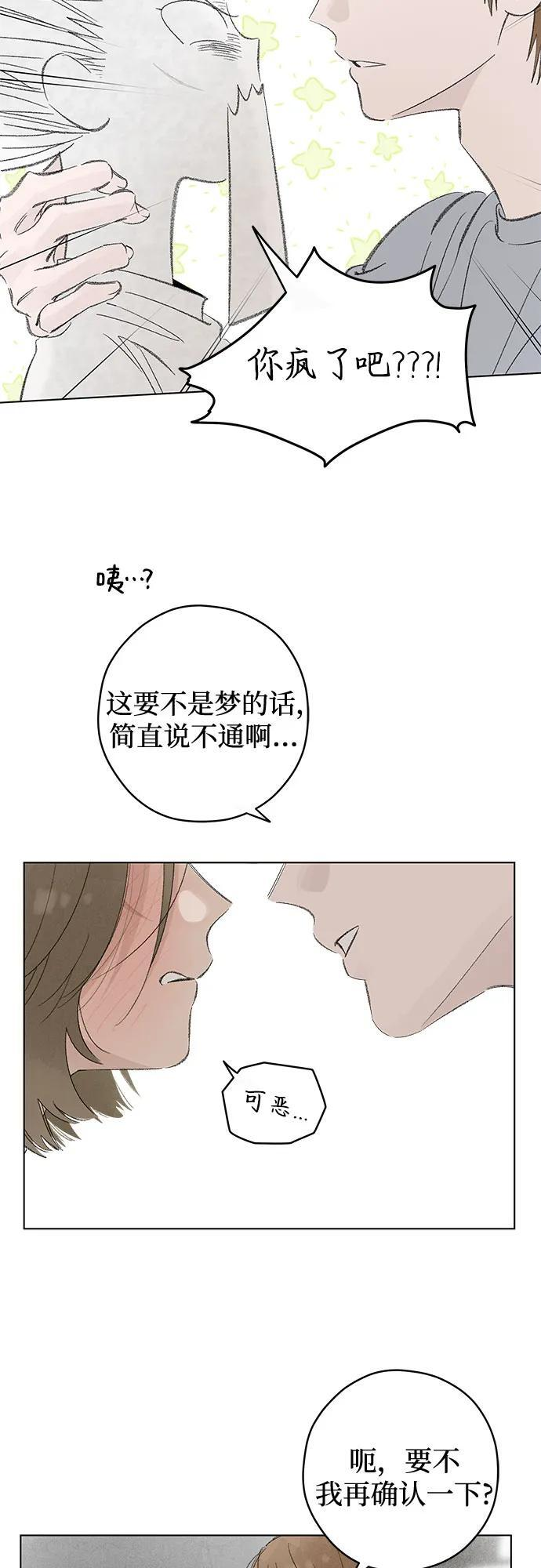 第113话 无需证明任何东西（7） 第9页