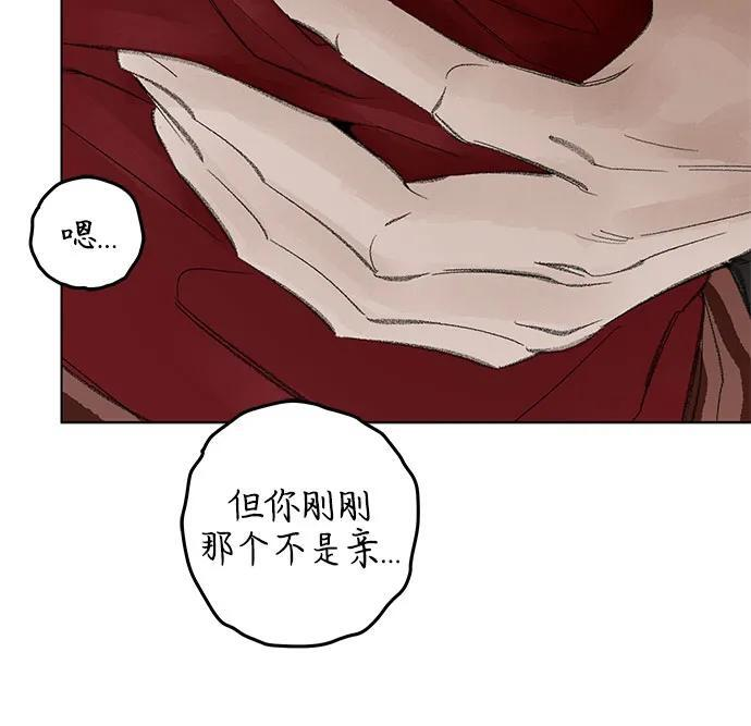 第113话 无需证明任何东西（7） 第16页
